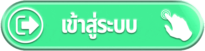 FAFA178 เข้าสู่ระบบ หน้า Login fafa178.asia